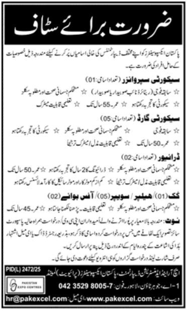 Pakistan Expo Centre Lahore Jobs 2026 March Security Guards, Supervisors, Drivers & Others Latest